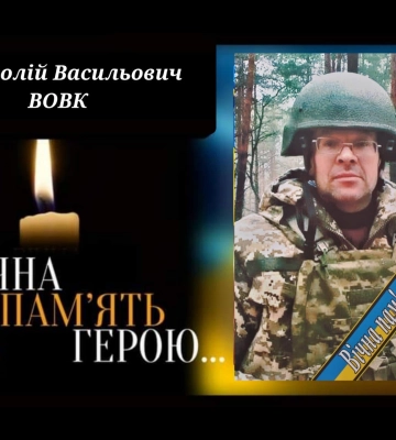 Сьогодні Ромни попрощаються із захисником України