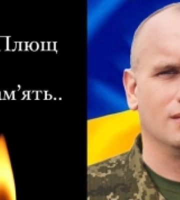 Загинув воїн із Костополя Вадим Плющ