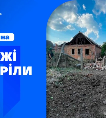 Армія рф вдарила по Донеччині: попередньо без загиблих і постраждалих