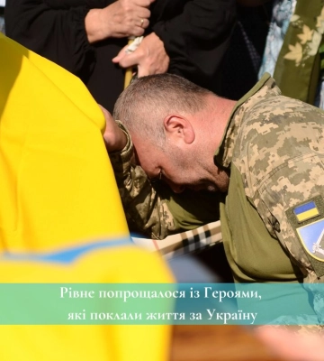 Рівне попрощалося із Героями, які поклали життя за Україну