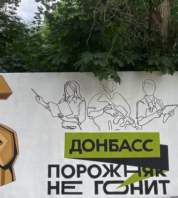 Пришло время отказаться от Донбасса. Почему регион следует отвязать от мифа и назвать по-новому