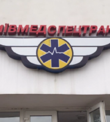 Розкрадання ₴12,6 млн. на каретах «швидких» – директора КО «Київмедспецтранс» взято під варту