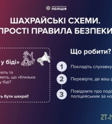 У Коростені пенсіонерка, «рятуючи» доньку, віддала шахраям майже 70 тисяч гривень