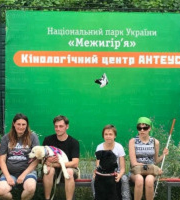 Кінологічний центр на Київщині можуть позбавити території, де тренують собак-поводирів для незрячих