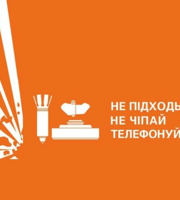 На Харьковщине подорвался дистанционно управляемый трактор