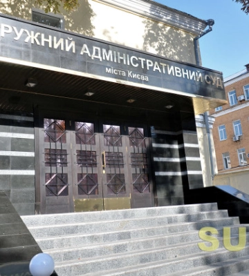 Майно Окружного адмінсуду Києва передадуть Господарському суду Києва