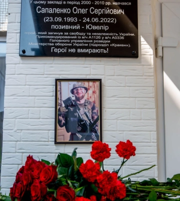 У Харківському ліцеї №73 відкрили меморіальну дошку загиблому військовому 