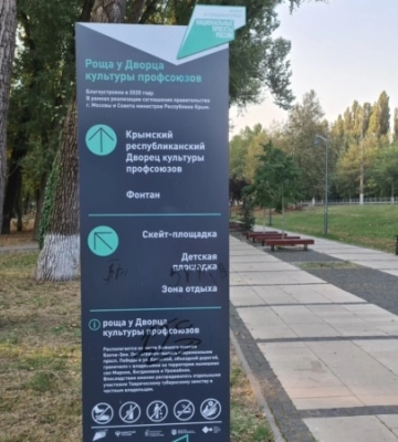 Территория у ДКП в Симферополе – жертва бракоделов и вандалов (фотогалерея)