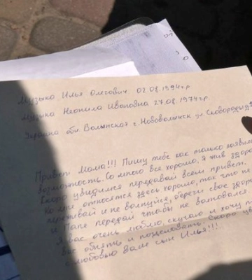 Півтора року в російському полоні: мама прикордонника з Волині розповіла про сина
