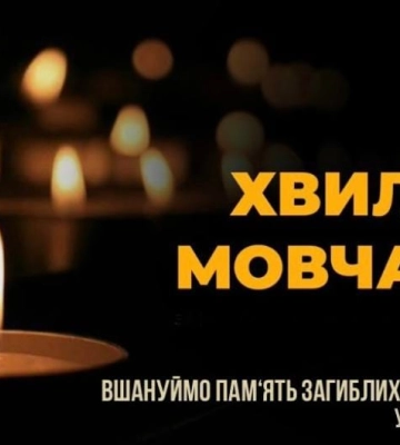 У Рівному завтра вшановуватимуть пам&#039;ять загиблих захисників