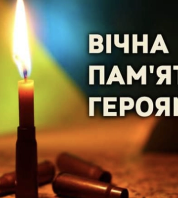 Сьогодні День пам'яті загиблих захисників України