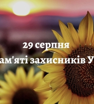 У Луцьку вшанують пам&#039;ять захисників України