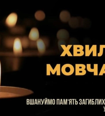 Сьогодні Рівне разом з усією Україною вшановуватиме пам’ять захисників України