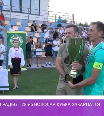«Севлюш» (Виноградів) – 78-ий володар Кубка Закарпаття з футболу (відео)