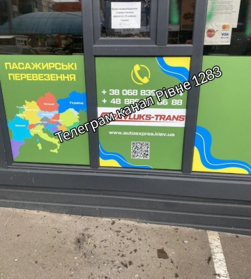 У Рівному хтось розбив скло кіоску, де з&#039;явився скандальний напис про рабів