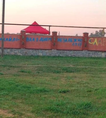 В Мелитопольском районе &quot;шмон&quot; в каждом дворе - ищут партизан, оставивших патриотичные надписи 