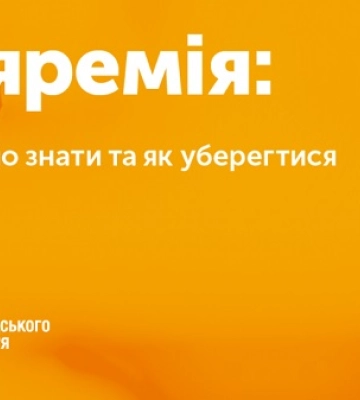 На Миколаївщині зафіксовано випадок захворювання на туляремію