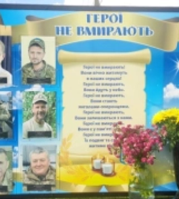 У селі на Волині вшанували пам’ять загиблих захисників України