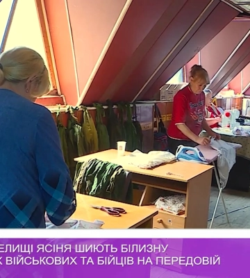 Волонтери у селищі Ясіня шиють білизну для поранених військових та бійців на передовій