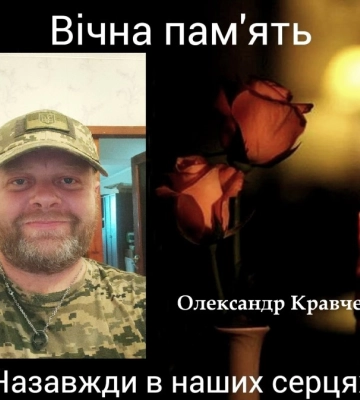 У Кропивницькому прощатимуться із загиблими військовими