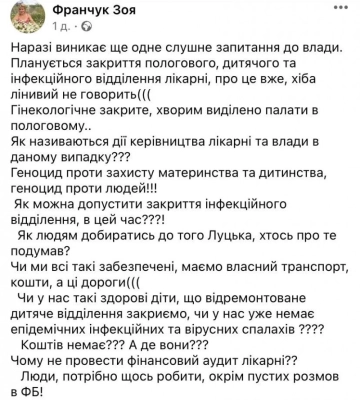 У місті на Волині медикам боргують 10 мільйонів