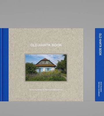 Анна Ільченко, Світлана Ославська. «OLD KHATA BOOK». Уривок