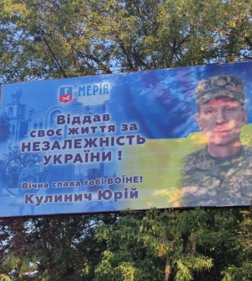 На 185 білбордах Черкас розмістили світлини полеглих на війні містян