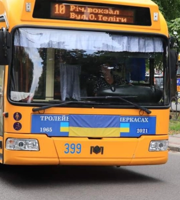 Один із черкаських тролейбусів тимчасово змінить маршрут