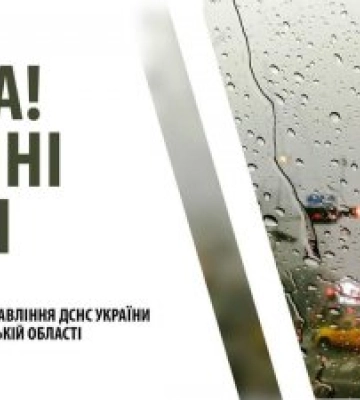 На Закарпатті насуваються значні дощі та грози