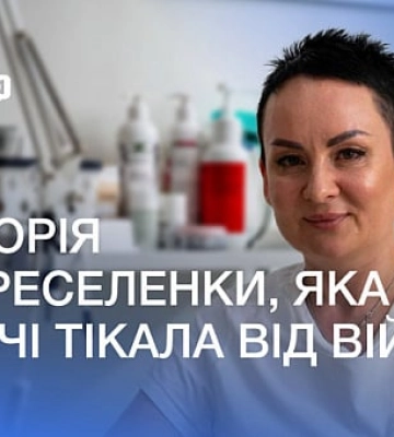 Втретє наново: історія переселенки, яка була вимушена релокувати свій бізнес