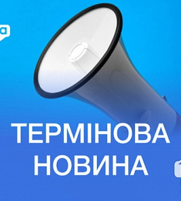 В Кривом Роге прозвучали звуки взрывов