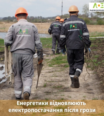 Повністю знеструмлено 165 населених пунктів Львівщини, - Львівобленерго