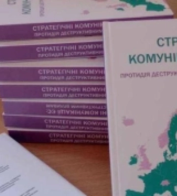 Науковці Волинського університету видали книгу про стратегічні комунікації ЄС