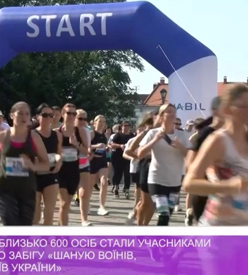 Близько 600 осіб стали учасниками благодійного забігу «Шаную воїнів, біжу за героїв України» (відео)