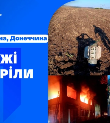 Рашисти обстріляли Харківщину та Донеччину: пошкоджено житлові будинки, є загиблі та поранені