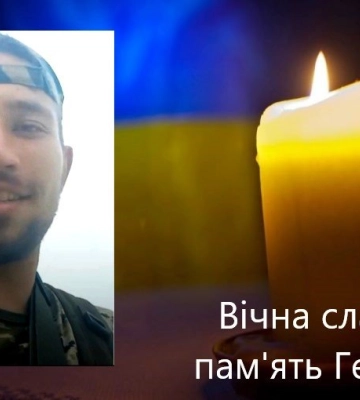 На війні загинув молодий військовий з Волині