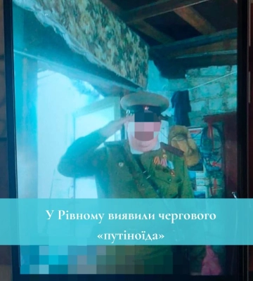 У Рівному виявили чергового «путіноїда»