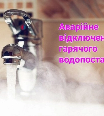 У Львові кілька вулиць через аварію залишилися без гарячої води – адреси