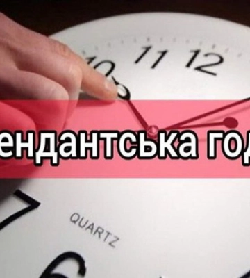 На Куп’янщині комендантська година тепер розпочинатиметься з 18:00 (документ)