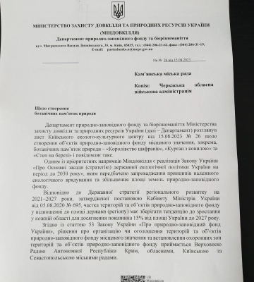 Міндовкілля звернулось до Кам’янської міської ради, щоб вберегти червонокнижні рослини
