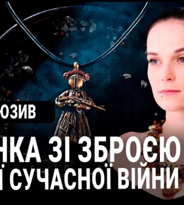 Мотанка зі зброєю: у Дніпрі до Музею сучасної війни передали унікальний експонат