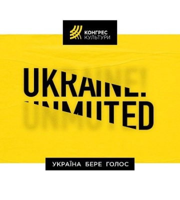 Конгрес Культури UKRAINE! UNMUTED оголосив учасників