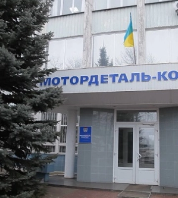 «Мотордеталь – Конотоп», що належав російському сенатору, націоналізували