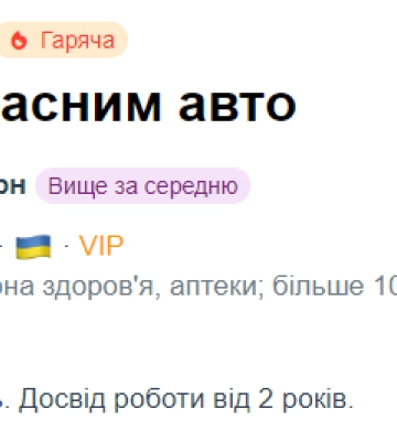 Робота в Одесі із зарплатнею від 12 до 40 тисяч гривень: вакансії