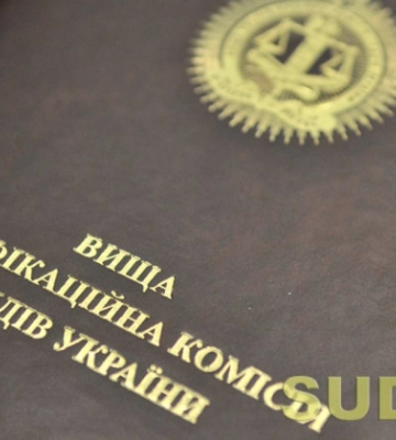 ВККС внесла в ВСП представление с рекомендацией о досрочном окончании командировки 4 судей