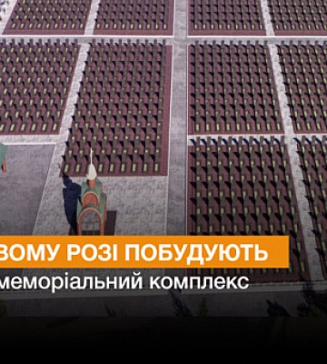Як у Кривому Розі вирішуватимуть, на честь кого з полеглих Героїв називати вулиці, площі чи сквери