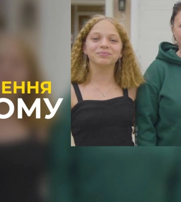 Сім&#039;я Степаненків, що постраждала через обстріл вокзалу у Краматорську, повернулась до України