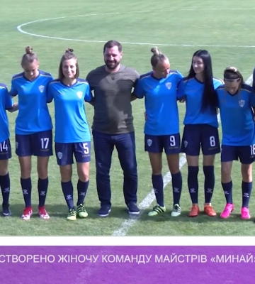 На Ужгородщині створено жіночу команду «Минай» (відео)