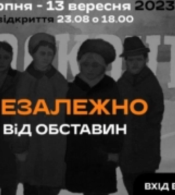 У Тернопільському креативному кластері відкрилася виставка робіт херсонських митців &quot;Незалежно від обставин&quot;