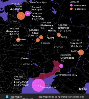 Україна знищила або пошкодила 24 літаки у російських тилах